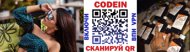 Codein Purple Drank  Кодинск 