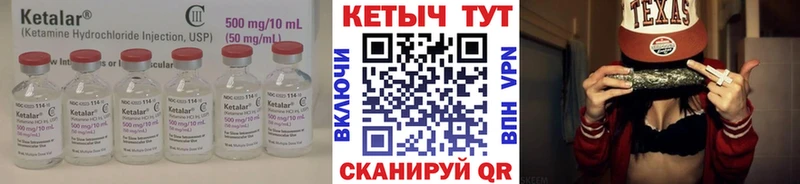 Кетамин VHQ  Кодинск 