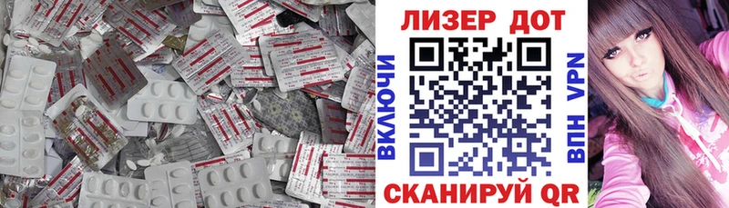 МЕГА   Кодинск  ЛСД экстази кислота 