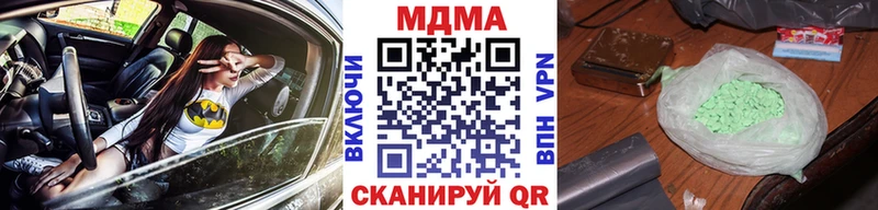 МДМА кристаллы Кодинск