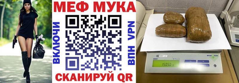МЕФ мука  Кодинск 